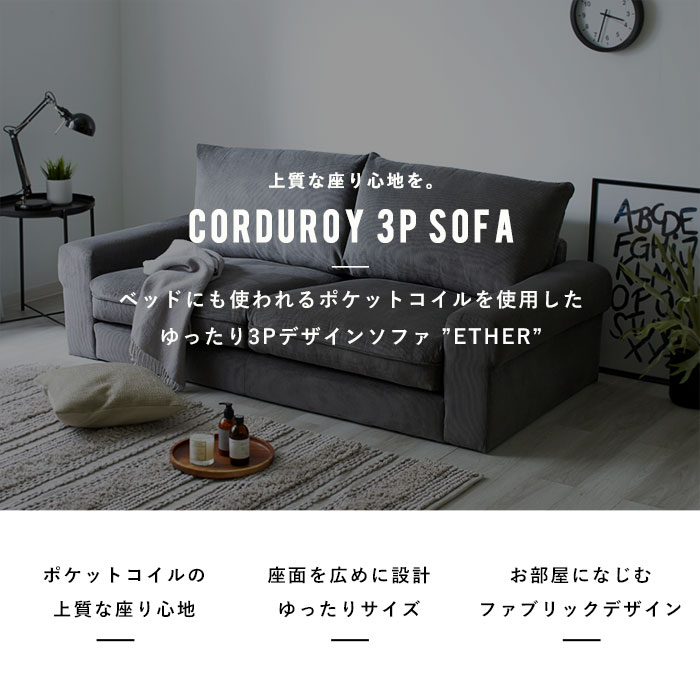 楽天市場】☆8日20時から使える先着3名20％クーポン配布中☆ソファ