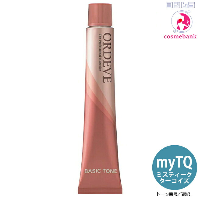 楽天市場】ミルボン オルディーブ myTQ ミスティークターコイズ 80g