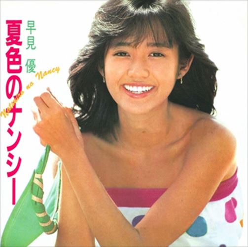 楽天市場】早見優（CD・DVD）の通販