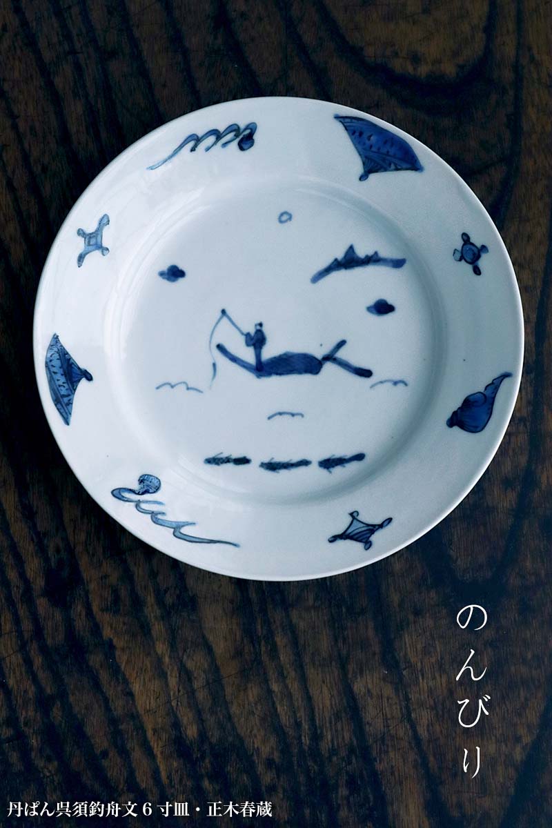 楽天市場】九谷焼：丹ぱん呉須釣舟文6寸皿・正木春蔵《中皿・19.0cm