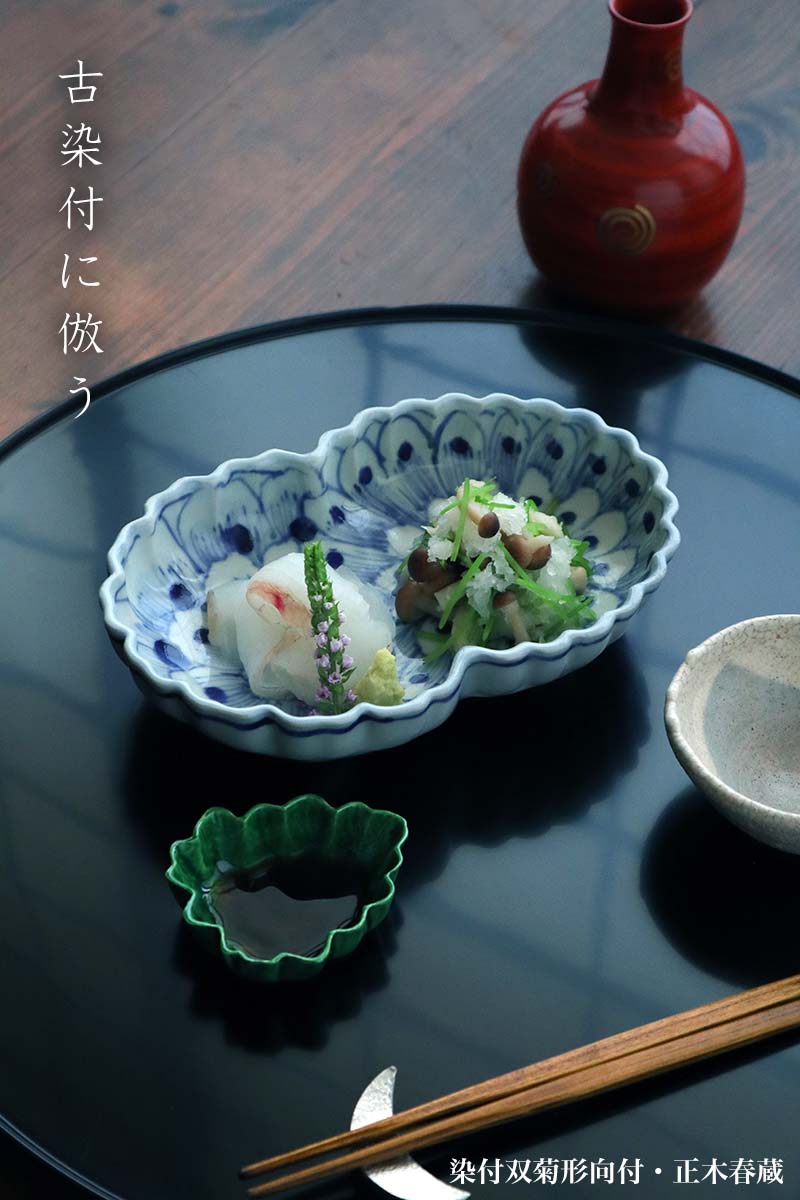 楽天市場】交趾菊葉形小皿・伏原博之《小付・7.0cm》 : 和食器の愉しみ