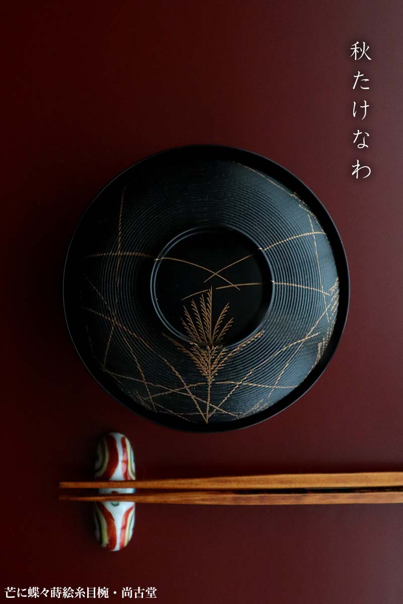 楽天市場】九谷焼：色絵山箸置・須田菁華《箸置き》 : 和食器の愉しみ