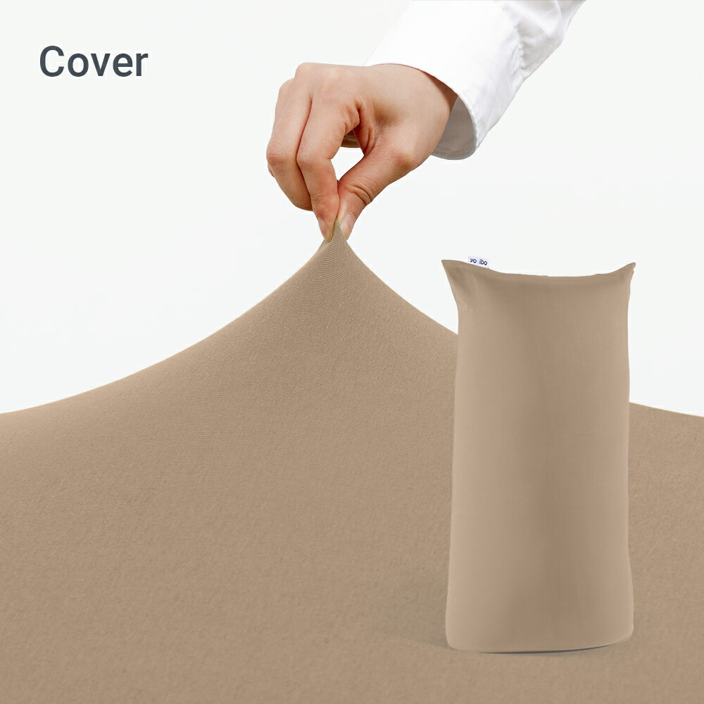 楽天市場】【まとめ買い最大P10倍】 Yogibo Max 用アウターカバー