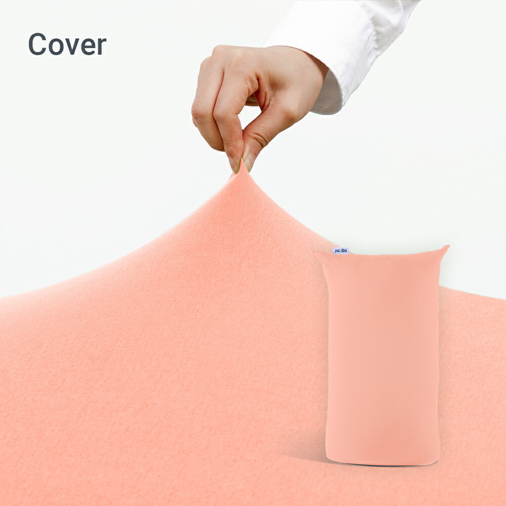 楽天市場】yogiboー（カラーピンク）（ソファカバー・イスカバー