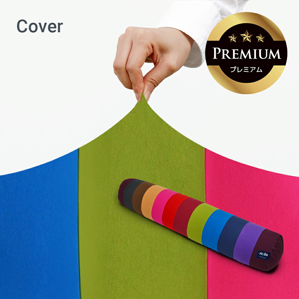 楽天市場】【まとめ買い最大P10倍】 Yogibo Roll Max Rainbow Premium