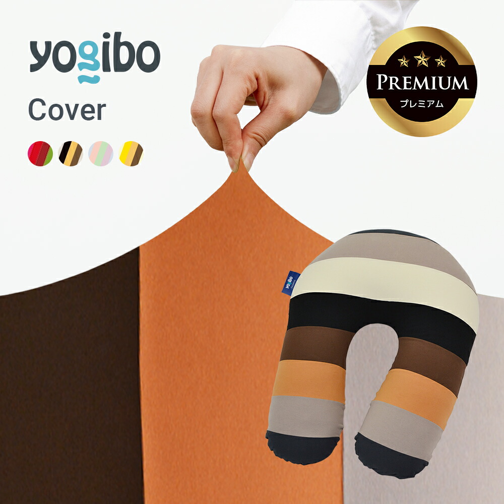 楽天市場】【送料無料】 Yogibo Support Rainbow Premium（サポート