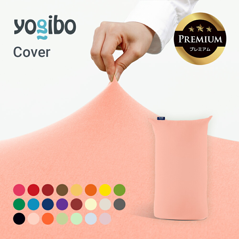 楽天市場】【送料無料】 Yogibo Lite Premium ヨギボー ライト