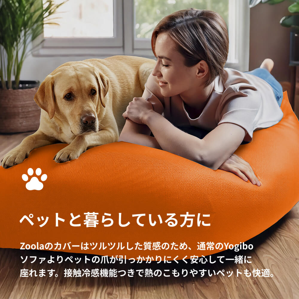 楽天市場】【まとめ買い最大P10倍】 Yogibo Zoola Max ヨギボー ズーラ