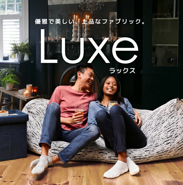 楽天市場】【まとめ買い最大P10倍】 Luxe Lounger（ラックス