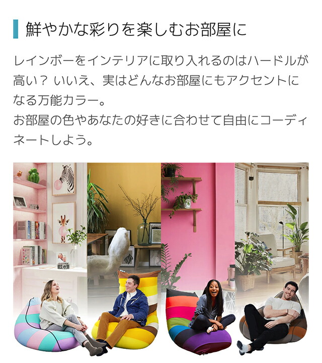 楽天市場】【まとめ買い最大P10倍】 Yogibo Max Rainbow マックス