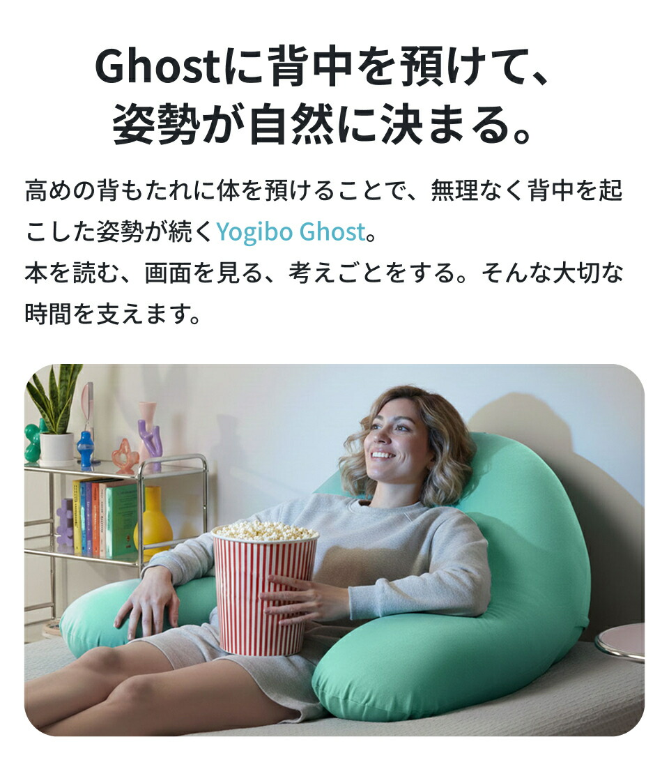 楽天市場】【まとめ買い最大P10倍】 Yogibo Ghost Premium ( ヨギボー
