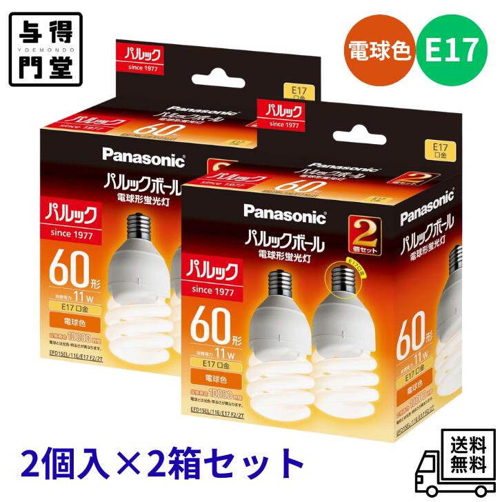 楽天市場】パルックボール efd15el 11e e17の通販