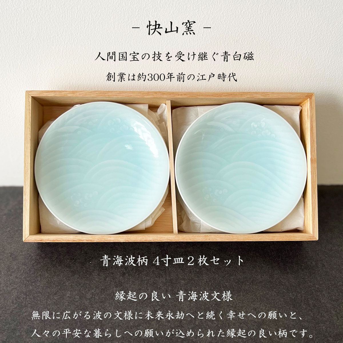 楽天市場】【スーパーSALE P10倍！クーポンも♪】快山窯 青白磁 青海波