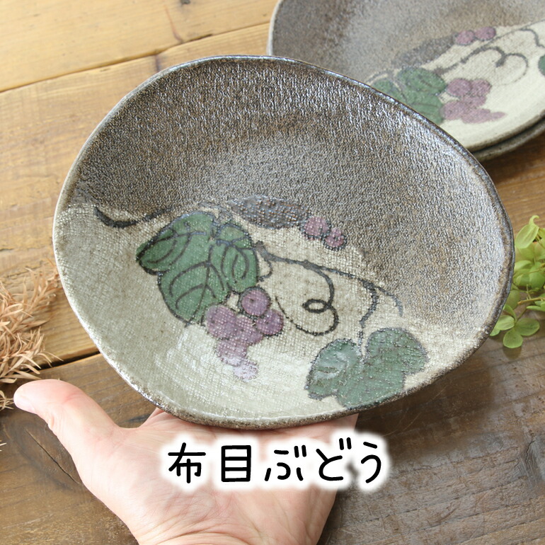 楽天市場】【益子焼】炭化焼シリーズ たたら作り 大きめゆったり 卵形