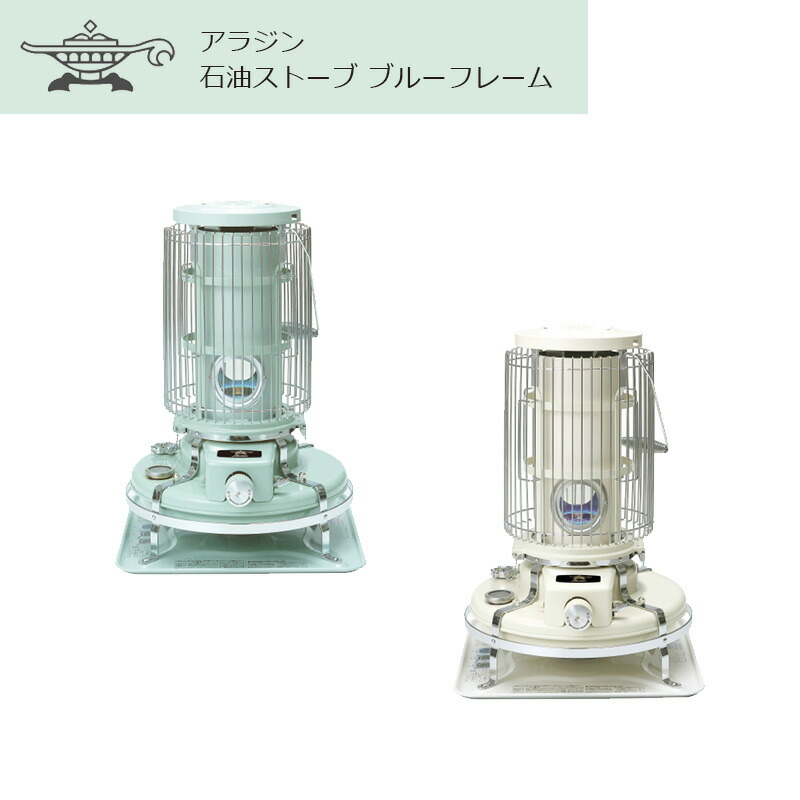 楽天市場】【送料無料】アラジン (Aladdin) 石油ストーブ ブルー