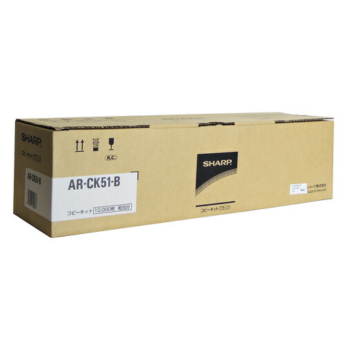 楽天市場】送料無料 SHARP 国内純正品 コピーキット AR-CK51B : Yoijimu