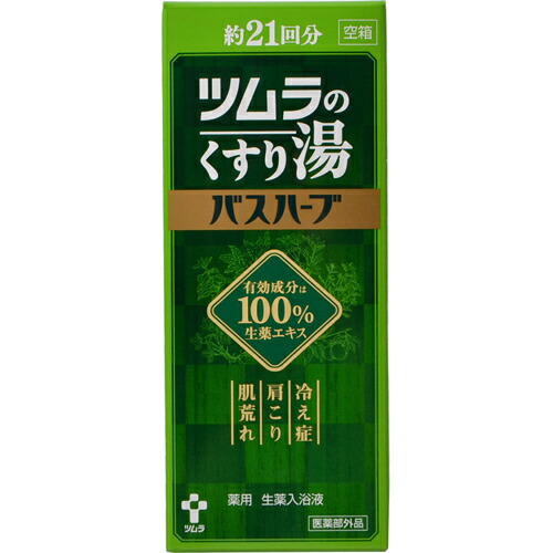 楽天市場】【ツムラ】ツムラのくすり湯 バスハーブ 210ml(入浴剤