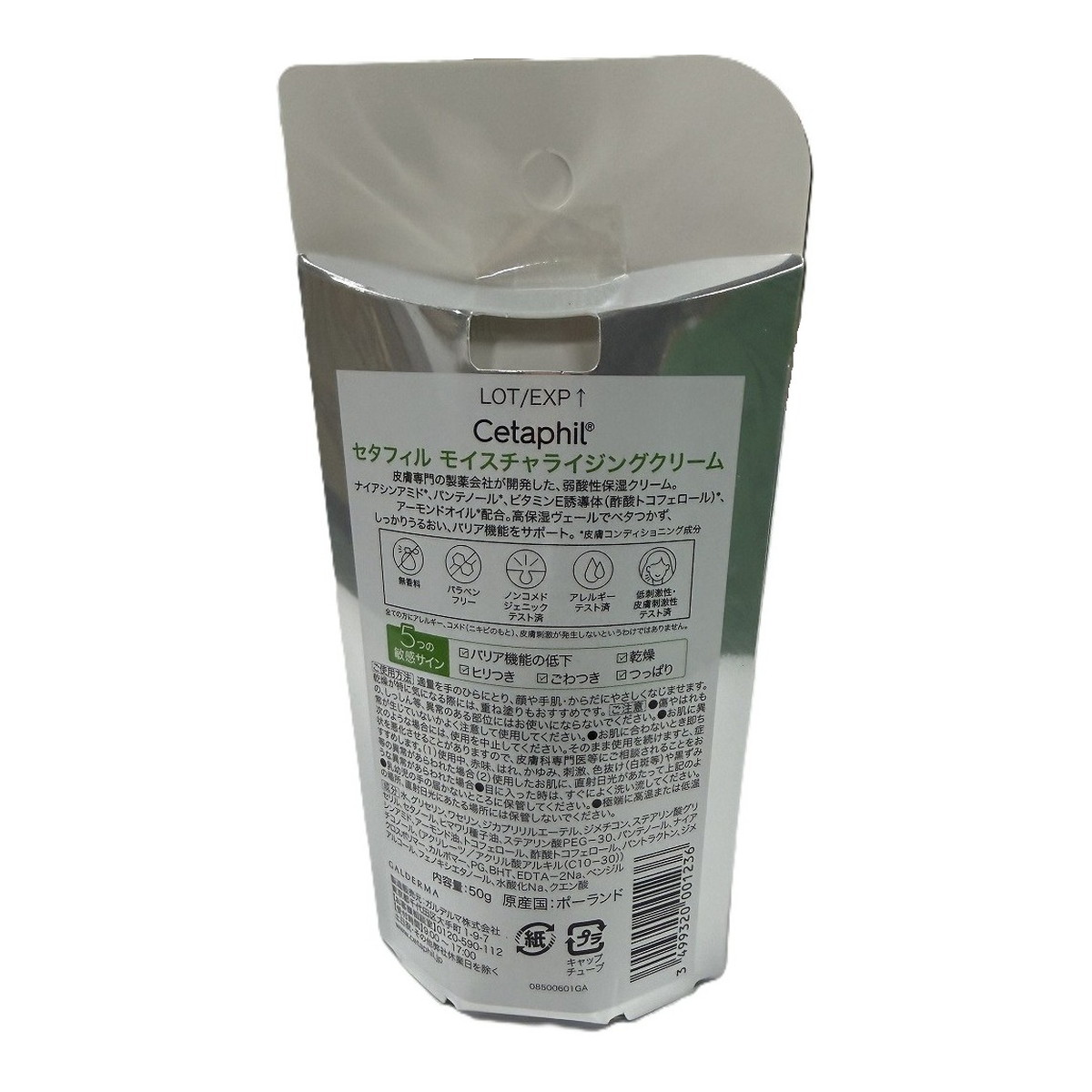 楽天市場】セタフィル モイスチャライジングクリーム フェイス