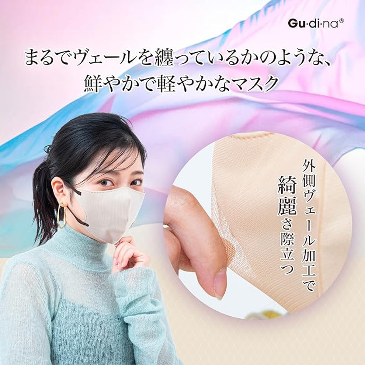 楽天市場】青山通商 グディナ ヴェールマスク シルキーベージュ 10枚入