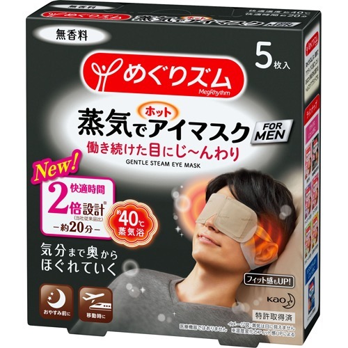 楽天市場】【アイケア厳選品】花王 めぐりズム 蒸気でホットアイマスク