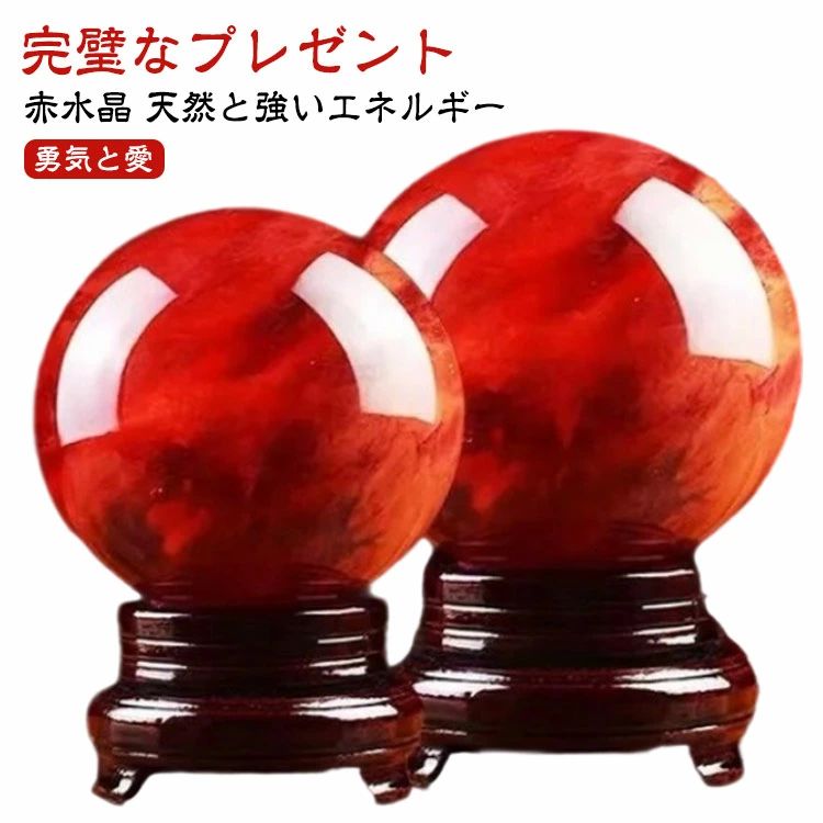 楽天市場】木 レッドクリスタルボール 天然石英赤のスメルティング