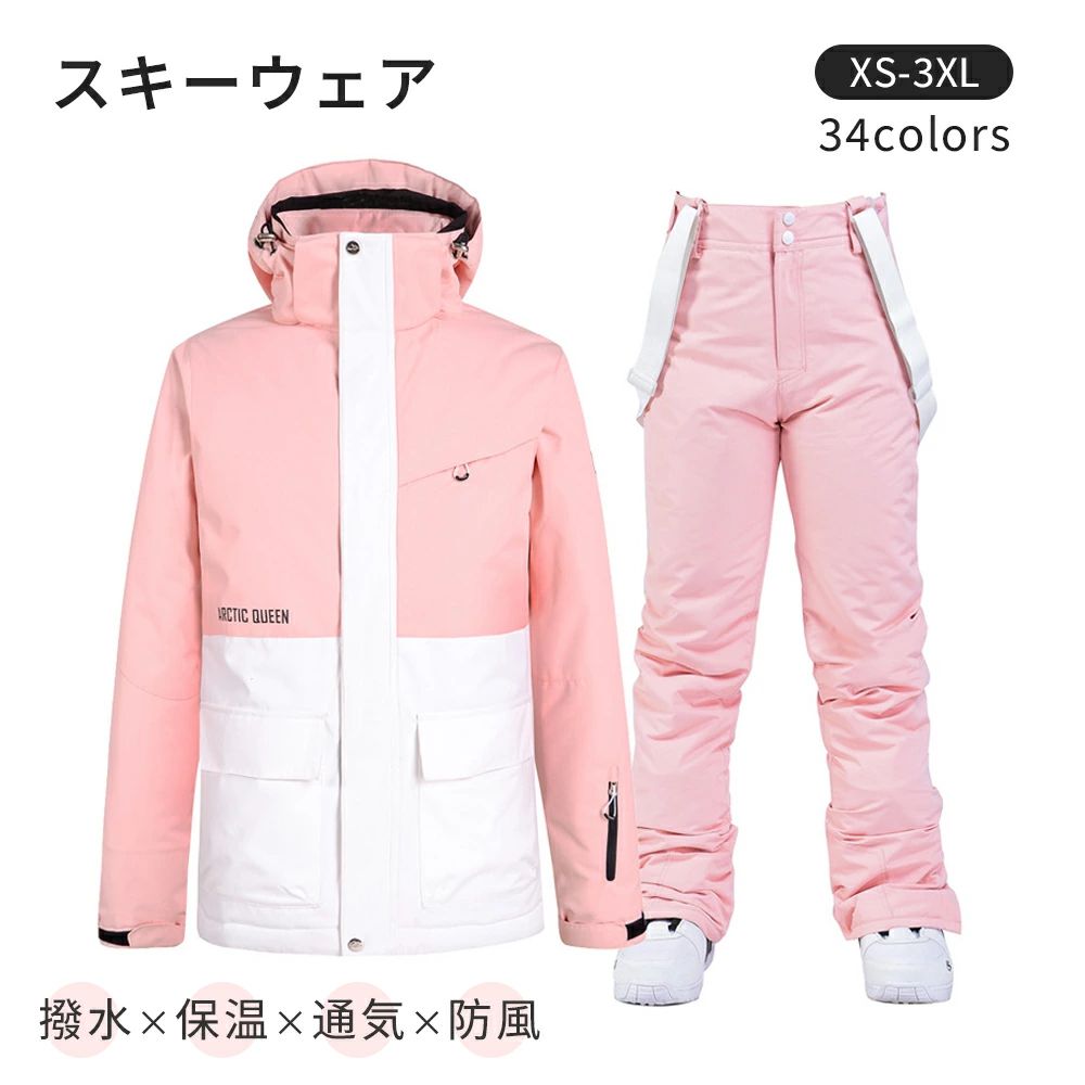 楽天市場】レディース 上下セット メンズ 男女兼用 スキーウェア