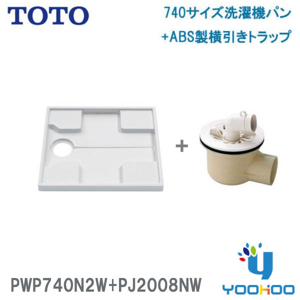 楽天市場】PWP740N2W+PJ2008NW【在庫有り 13時迄出荷ok】TOTO