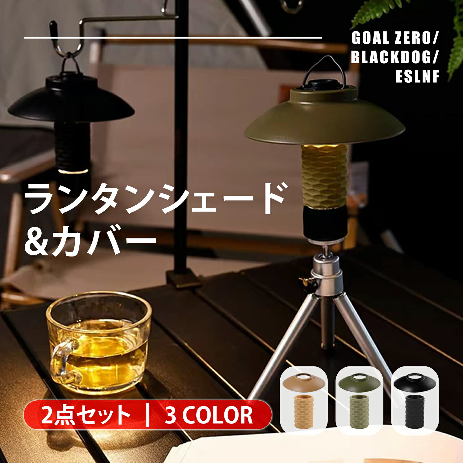 楽天市場】【SS期間限定10%OFF】ランタンシェード 2点 ゴールゼロ