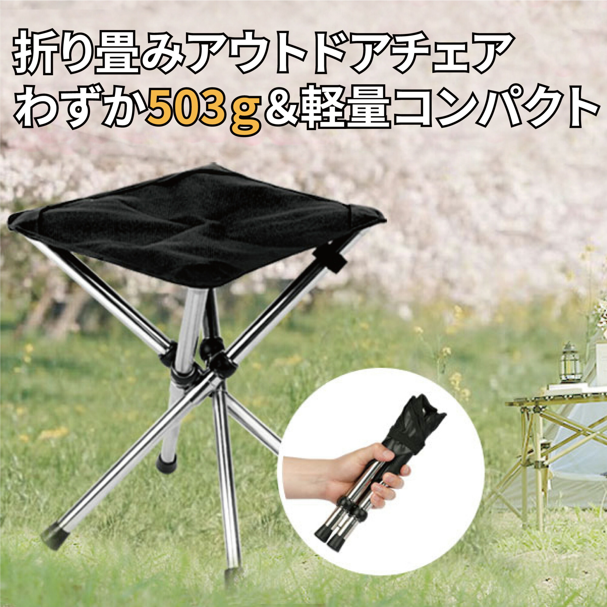 楽天市場】ド 錆 スツール 耐荷重150kg キャンプ 折りたたみ イス