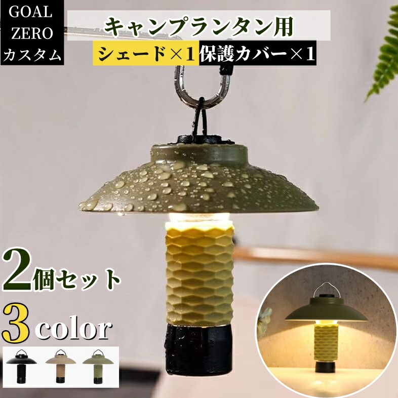 楽天市場】【SS期間限定10%OFF】ランタンシェード 2点 ゴールゼロ