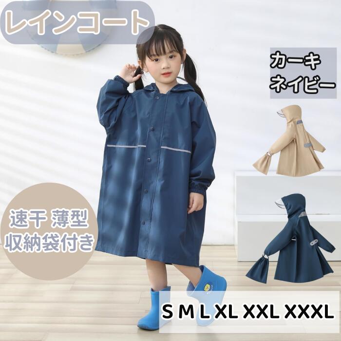 楽天市場】【SS期間限定10%OFF】防水 レインコート キッズ ランドセル