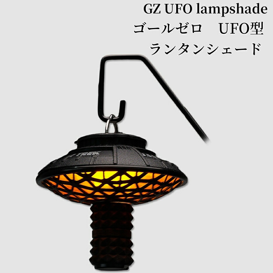 楽天市場】＼任意2個で300円OFF／ゴールゼロ シェード GOAL ZERO