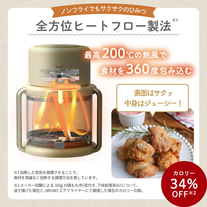 楽天市場】ブルーノ エアフライヤー ガラス製 3.5L 【選べる特典付