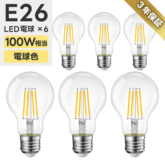 楽天市場】【6個セット】 LED電球 E26口金 100W形相当 電球色 広配光