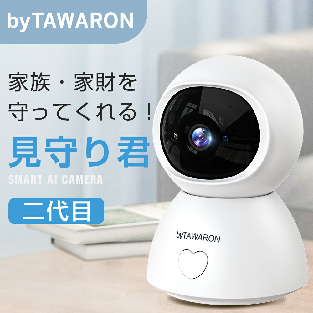 楽天市場】【SS限定69％！クーポンで最安3,430円】「二代目」防犯