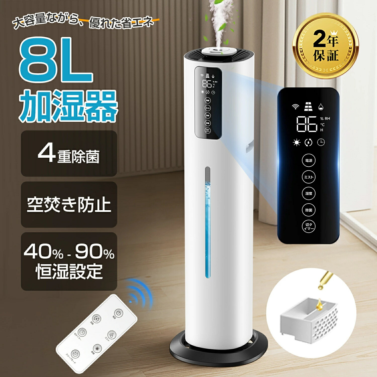 楽天市場】【コスパ最高☆4重除菌】加湿器 超音波式 8L大容量 次亜塩素