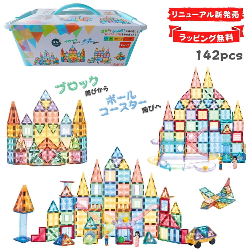 楽天市場】kebo 知育玩具 おもちゃ 磁石ブロック ビー玉転がし