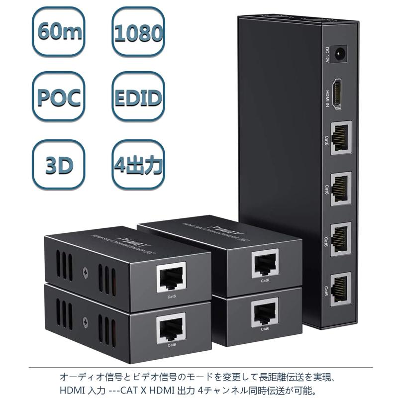 楽天市場】POC HDMIエクステンダー LAN 3D分配器 4出力 遅延なし60m
