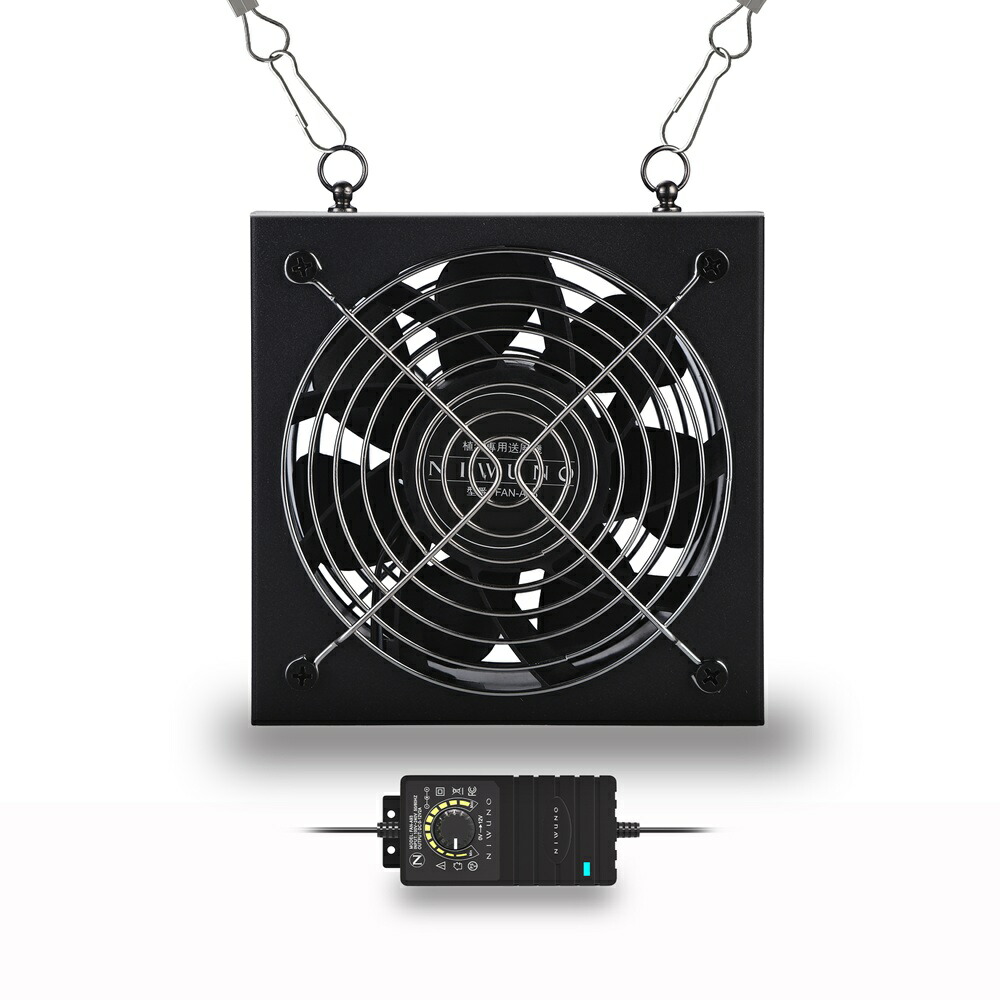 楽天市場】Niwuno オリジナル 植物専用送風機 ファン 換気扇 温度調節