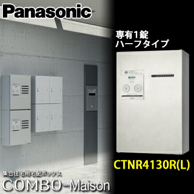 楽天市場】【送料無料】Panasonic パナソニック 集合住宅用宅配