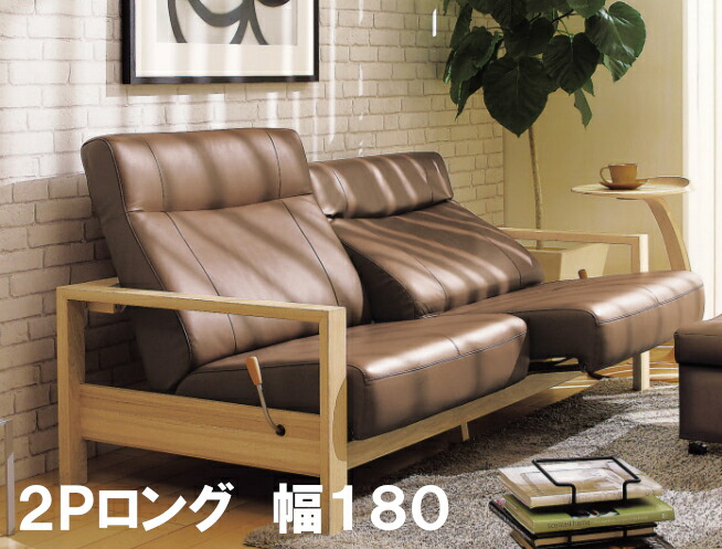 楽天市場】【割引クーポンあり】 カリモク 本革リクライニングソファー