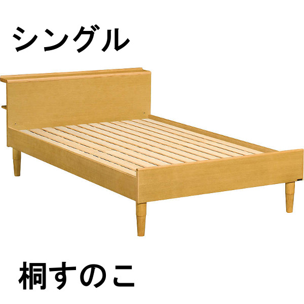 カリモク シングル ベッド」の人気商品一覧 | 安い商品を通販サイト