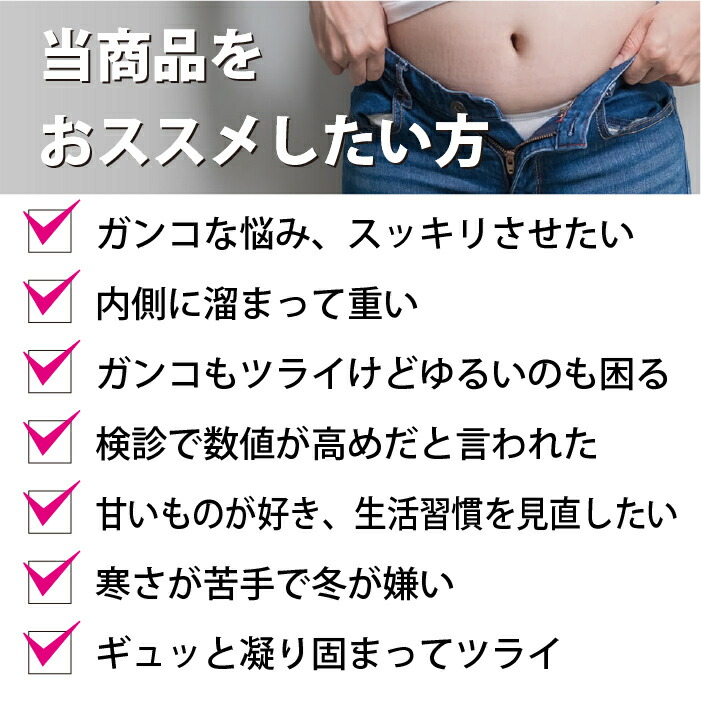 楽天市場】すっきりさんの生活習慣 1袋 60粒 健康食品 サプリメント