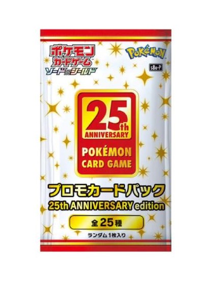 楽天市場】25th anniversary collection ポケモンカードの通販