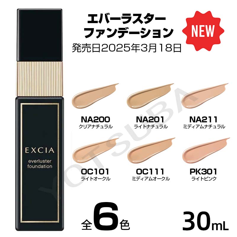 楽天市場】3月18日発売 ALBION EXCIA アルビオン エクシア エバー