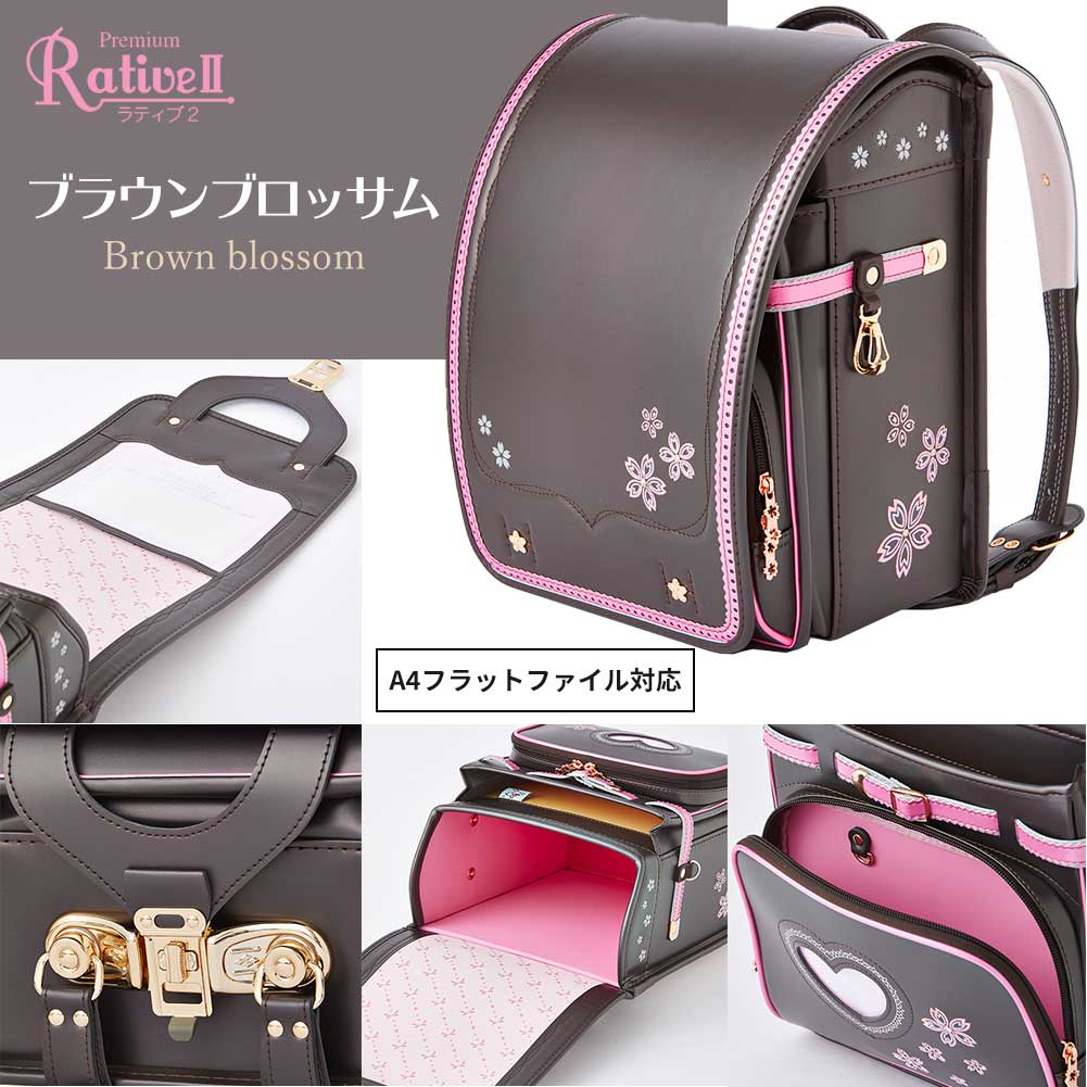 楽天市場】豪華特典あり 2026 ランドセル Rative2 チェリーブロッサム