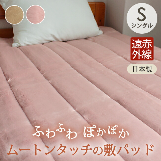 楽天市場】【2点以上最大P10倍！要ｴﾝﾄﾘｰ4日20時〜】 敷きパッド シーツ