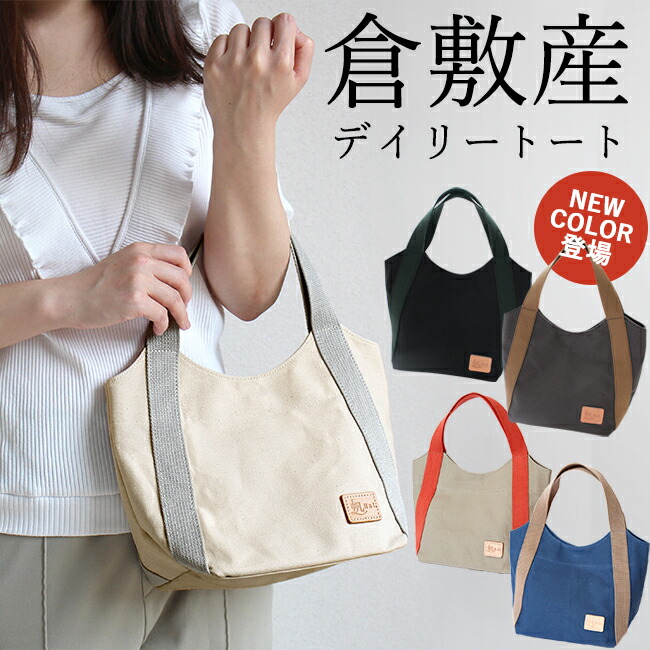 楽天市場】倉敷帆布の通販