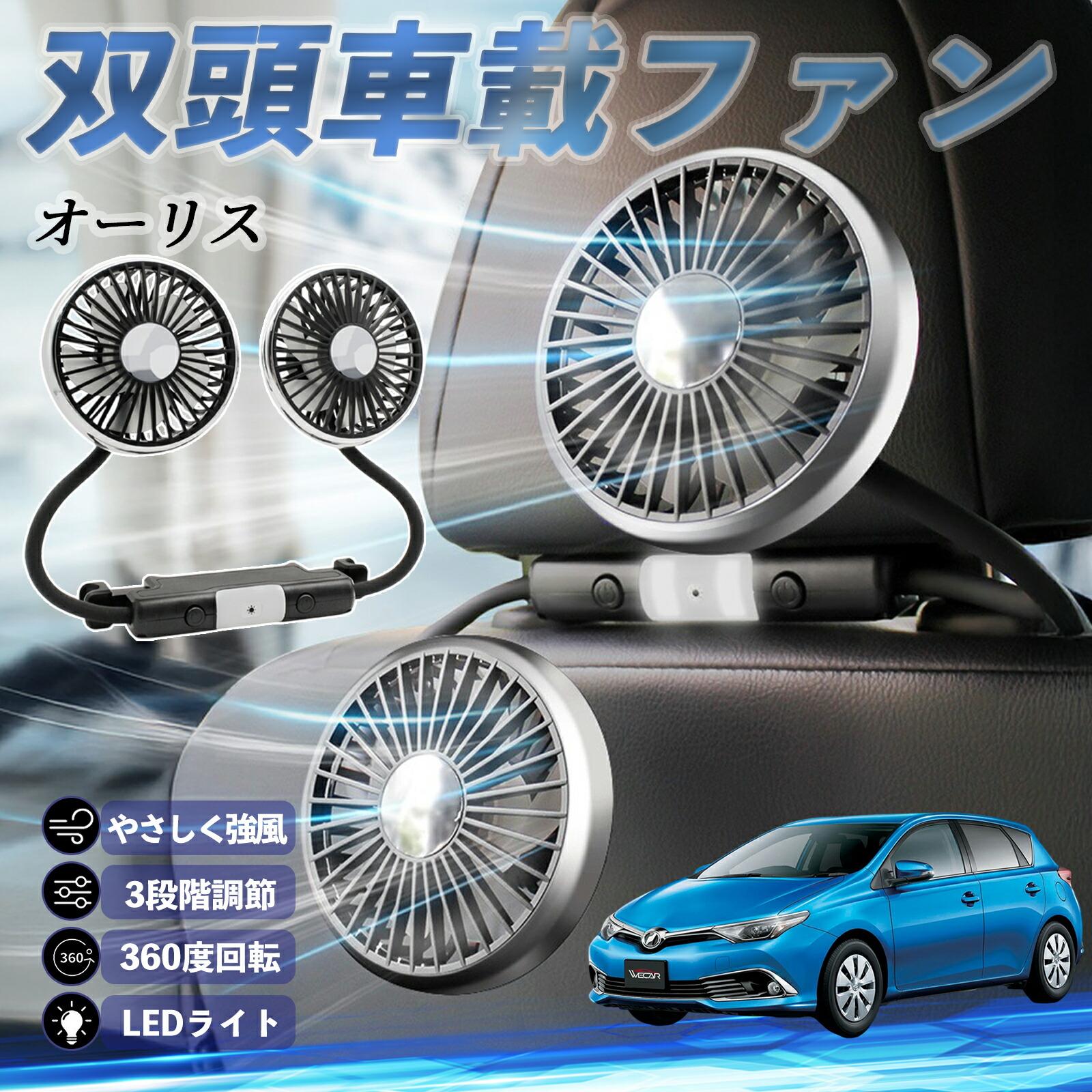 車用扇風機」の人気商品一覧 | 安い商品を通販サイトから探す - 価格.com