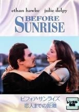 楽天市場】ビフォア・サンライズ／サンセット／ミッドナイトの通販